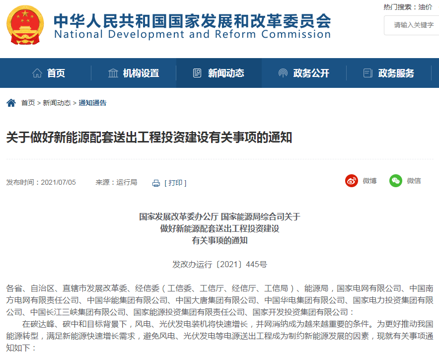 储能市场即将爆发!未来5年增长空间巨大,或超10倍!
