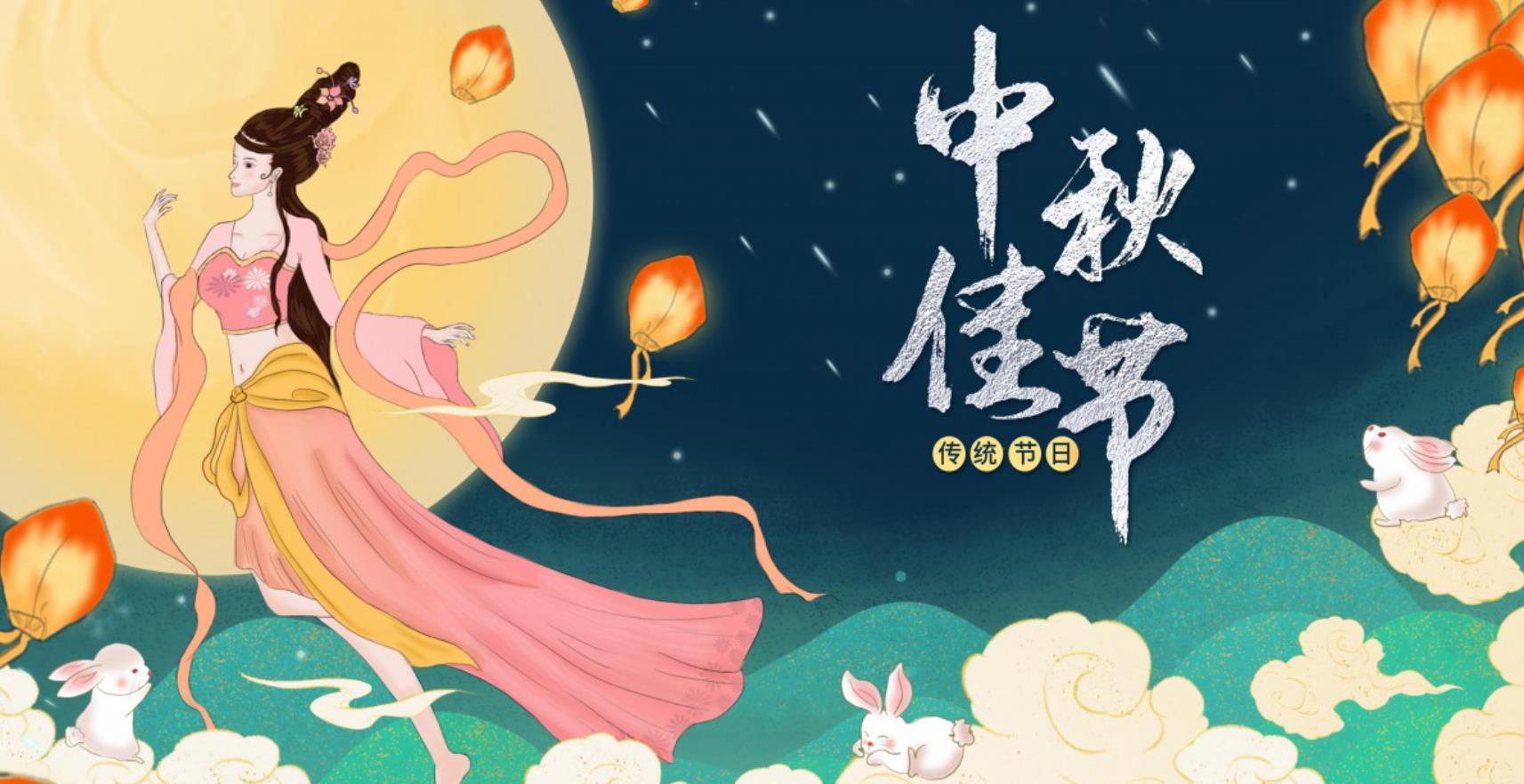 太阳成集团tyc科技祝大家中秋快乐！