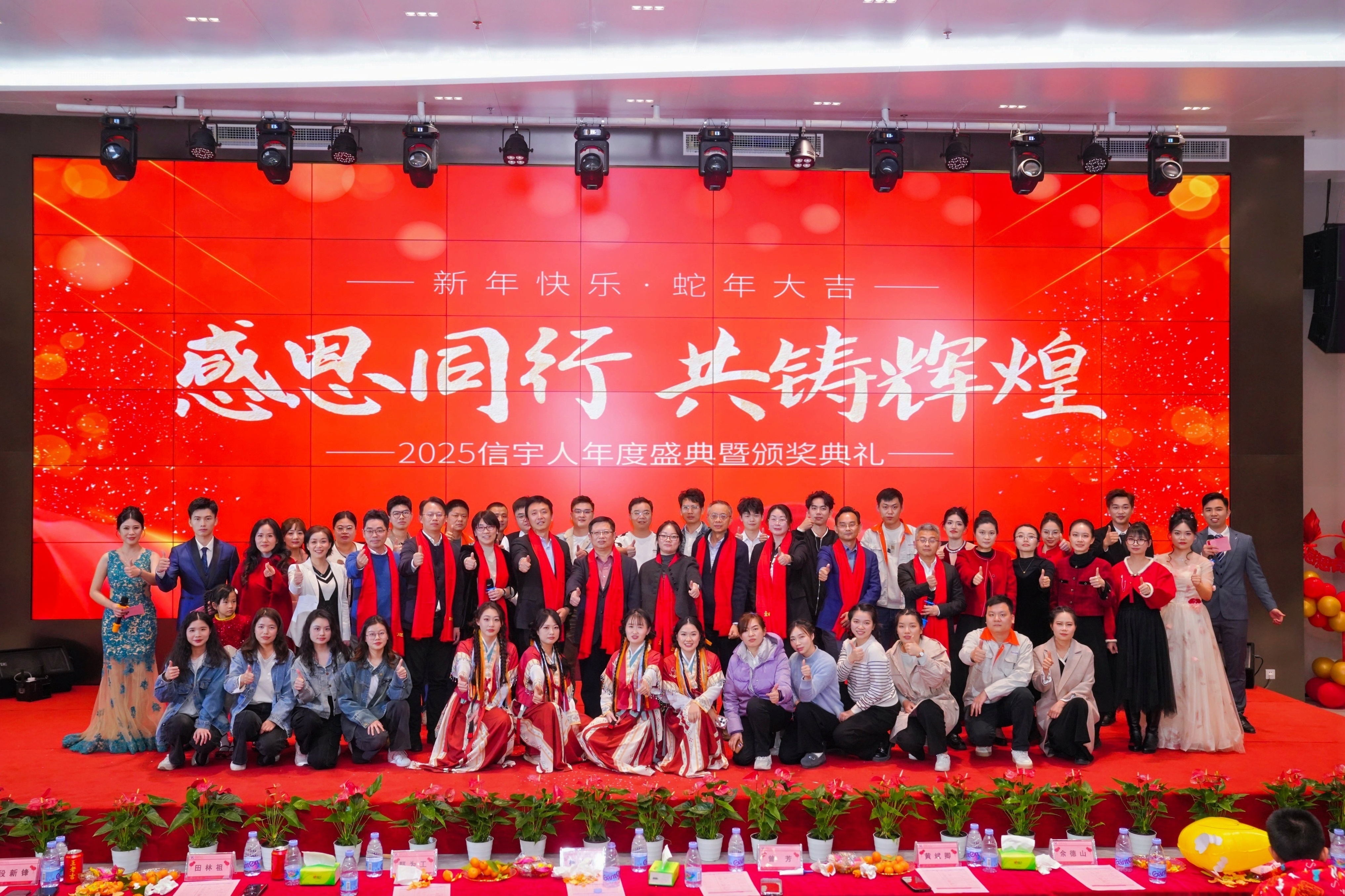 感恩同行，共铸辉煌丨太阳成集团tyc隆重举行年度盛典暨颁奖典礼