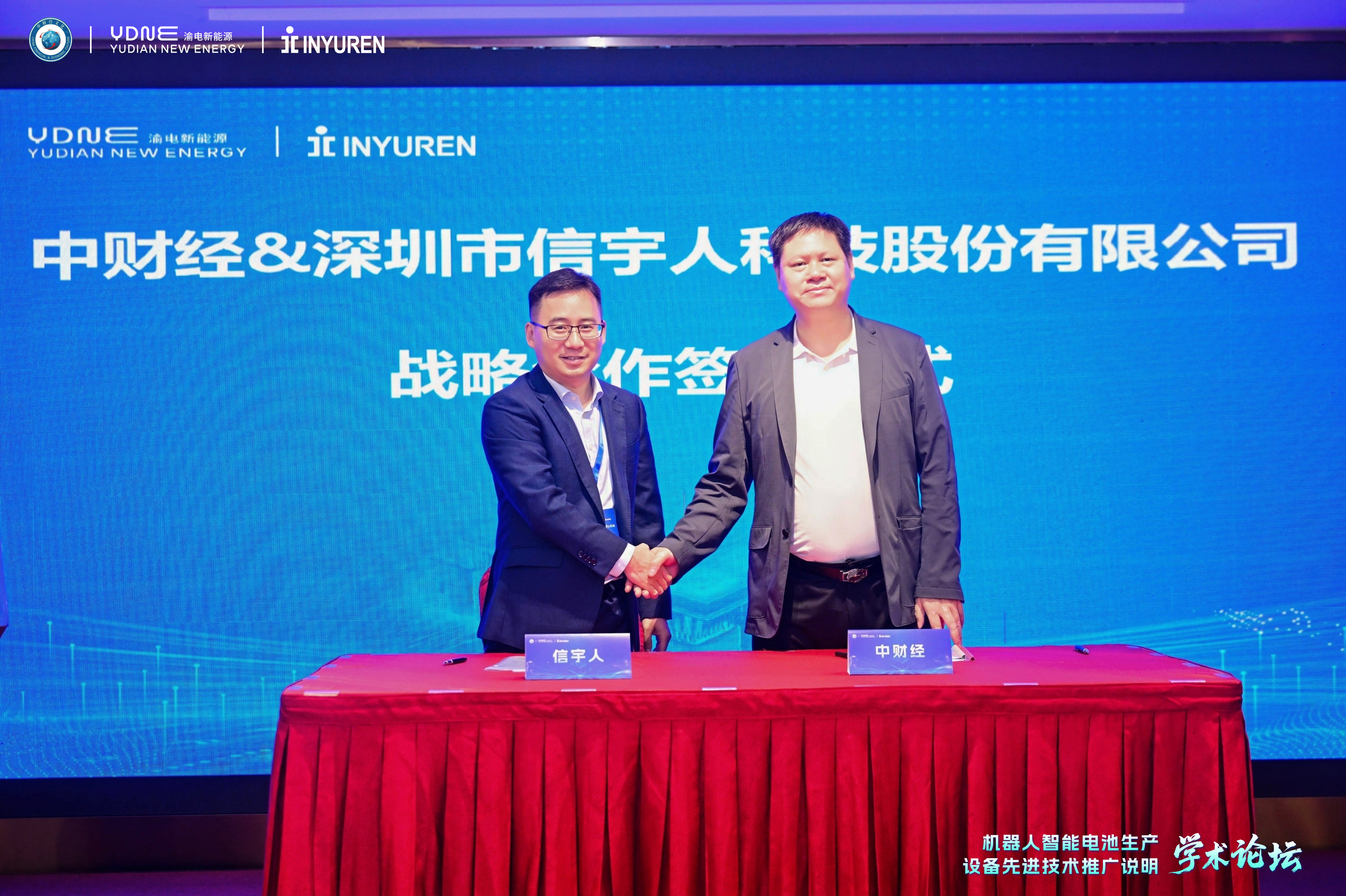 太阳成集团tyc携手中财经、渝电新能源，拟共同推进沙特新能源智造