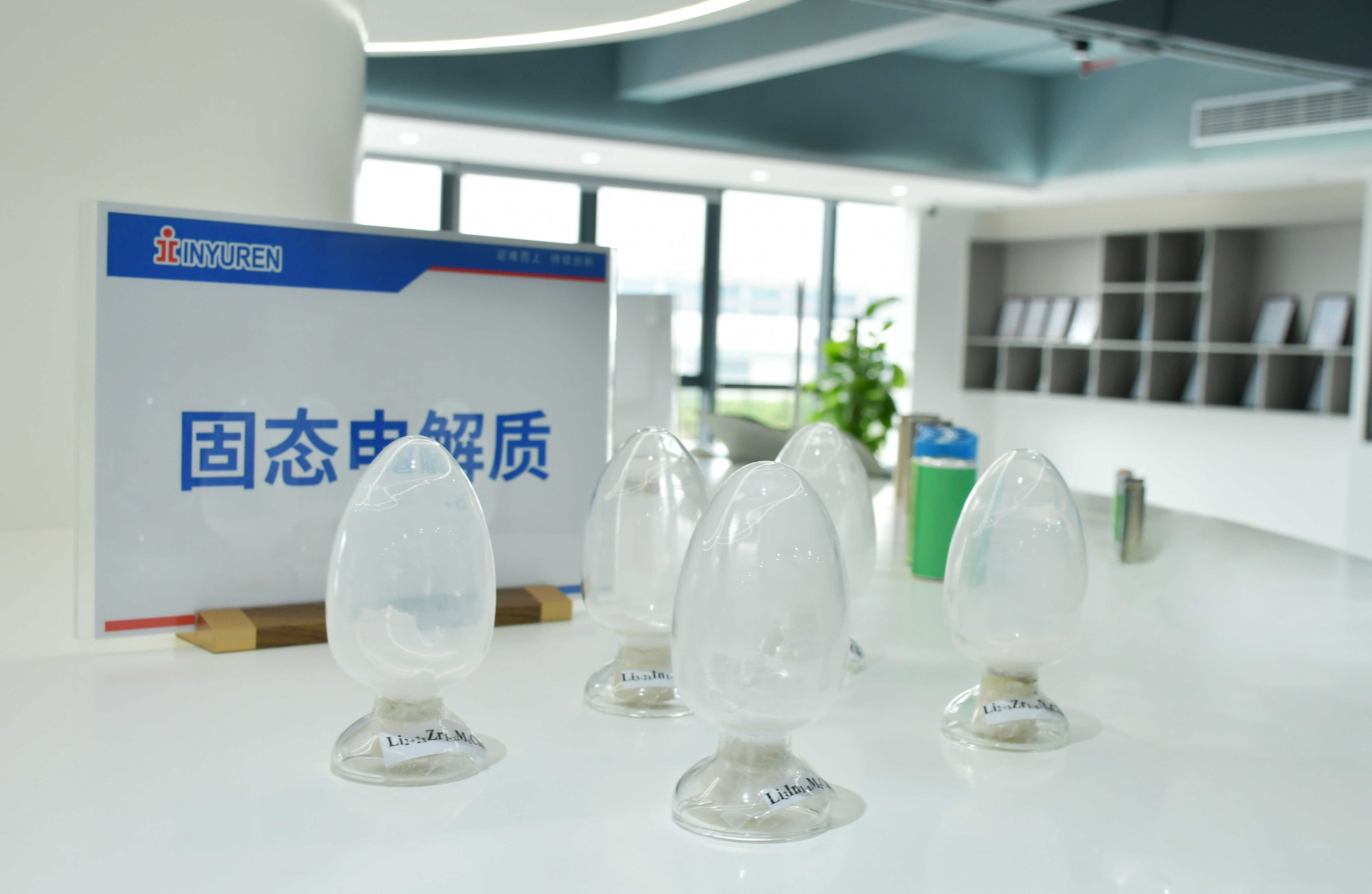 太阳成集团tyc第二代固态电解质进入电池级测试阶段